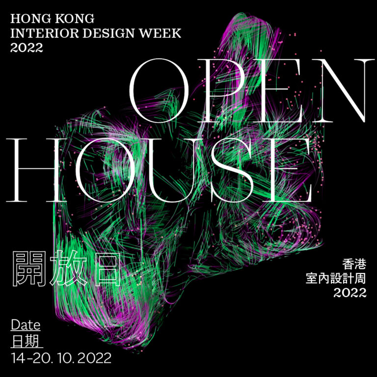 FDN x HKIDA -Open House